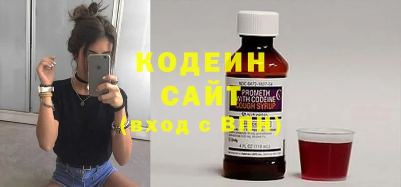 Кодеин Purple Drank  Апшеронск 