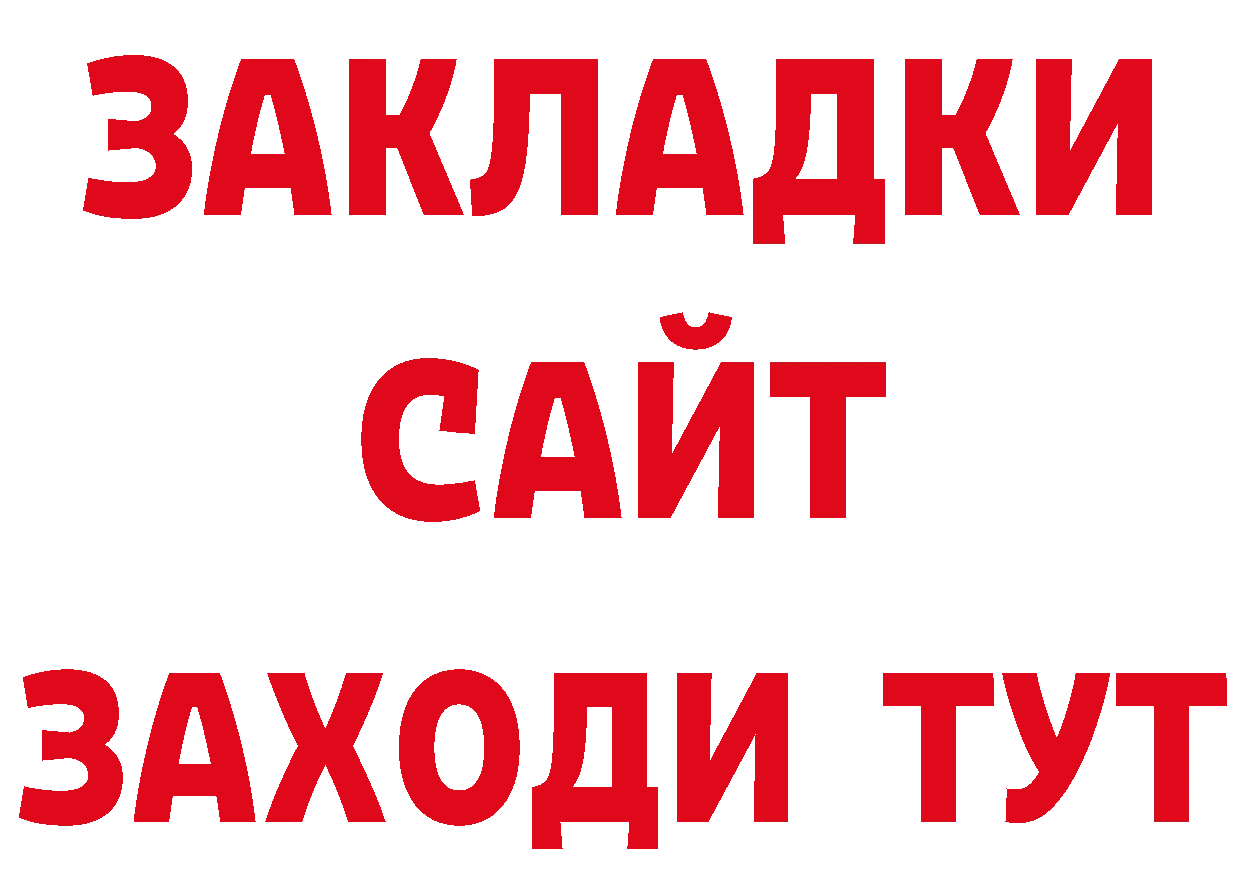 БУТИРАТ Butirat зеркало площадка гидра Апшеронск